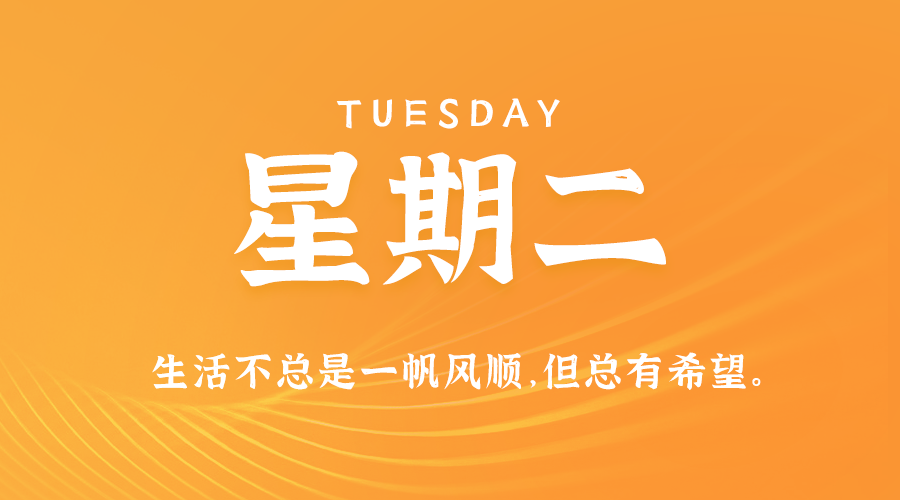 03月04日，星期二，在这里每天60秒读懂世界！