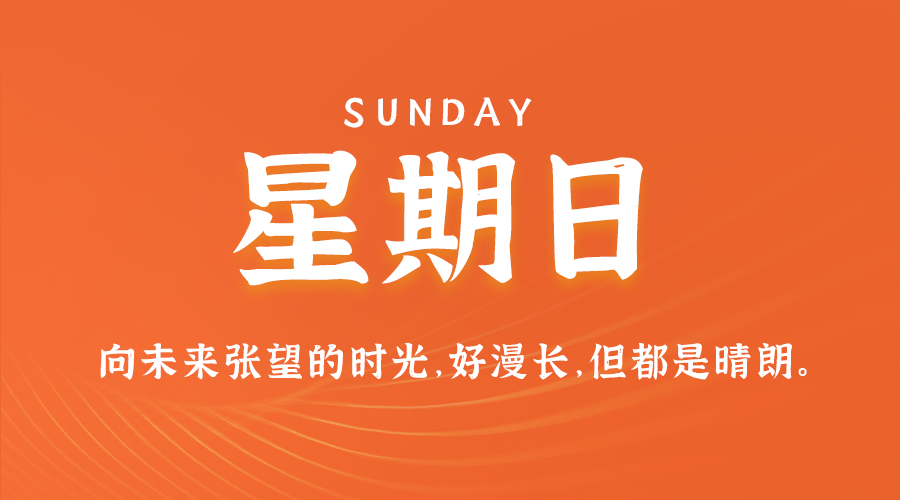 03月09日，星期日，在这里每天60秒读懂世界！