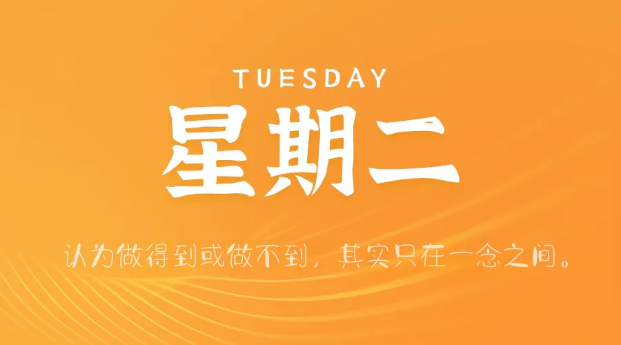 03月18日，星期二，在这里每天60秒读懂世界！