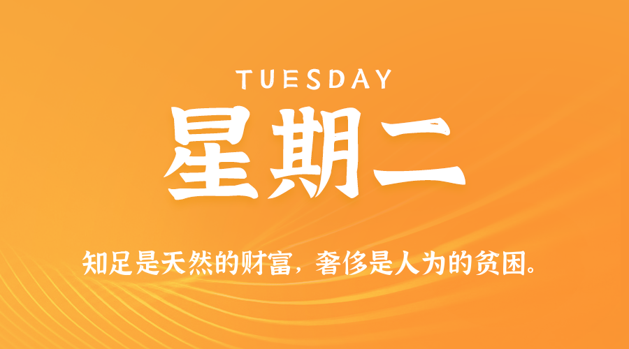 05月20日，星期二，在这里每天60秒读懂世界！