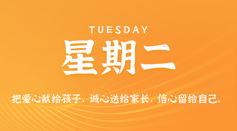 06月03日，星期二，在这里每天60秒读懂世界！