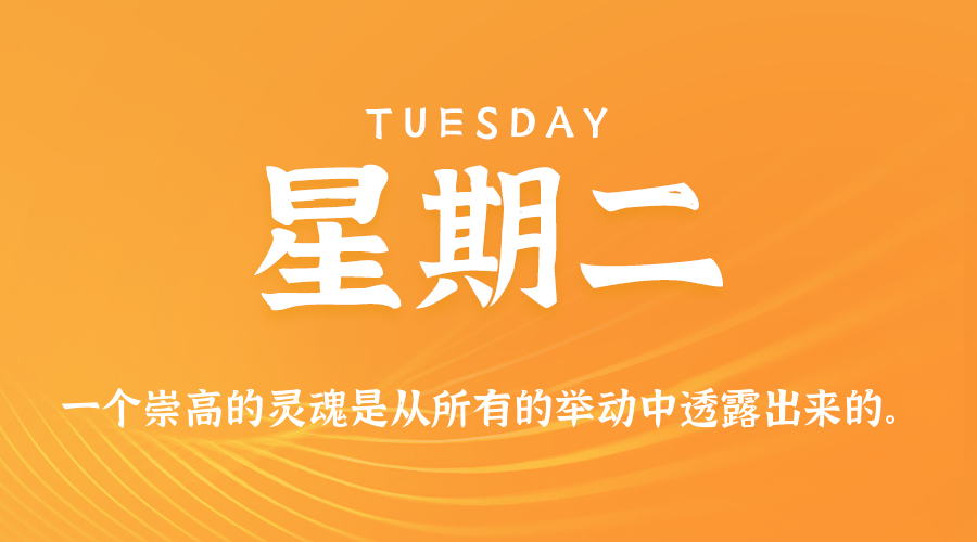 06月24日，星期二，在这里每天60秒读懂世界！