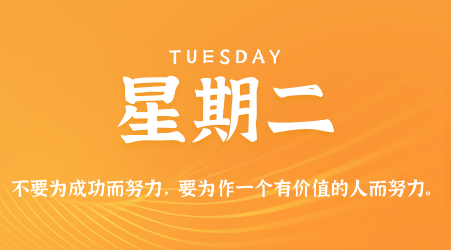 11月11日，星期二，在这里每天60秒读懂世界！