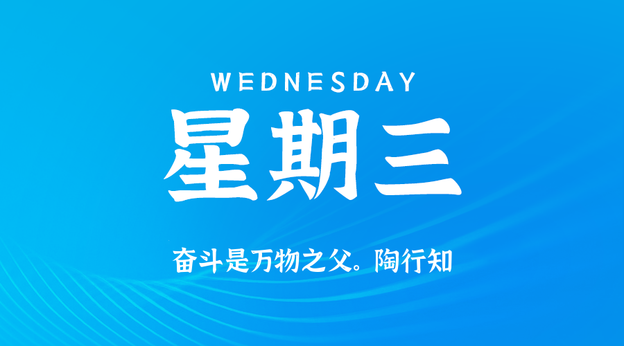 11月26日，星期三，在这里每天60秒读懂世界！